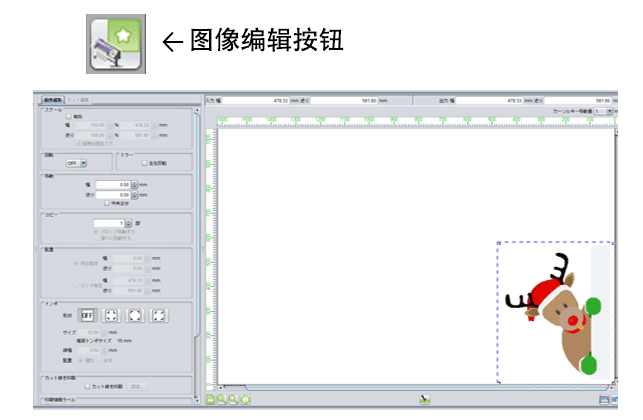 RasterLink6：圖像編輯