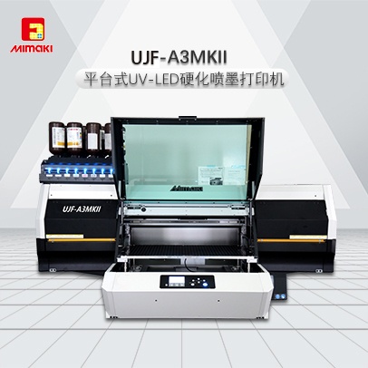 Mimaki 小型進(jìn)口UV打印機(jī)